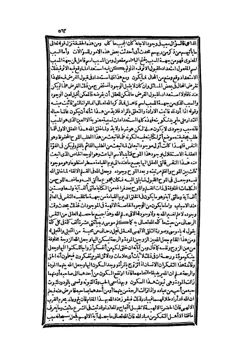 futmak.com - Page 563 - from part Two of the second Boulaq edition